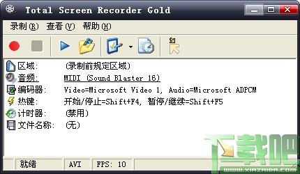屏幕录像,屏幕录像软件,Total Screen Recorder Gold