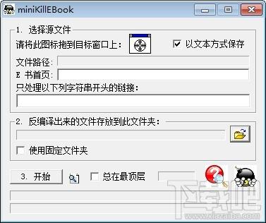 exe转txt工具,exe转txt工具下载,exe转txt工具官方下载