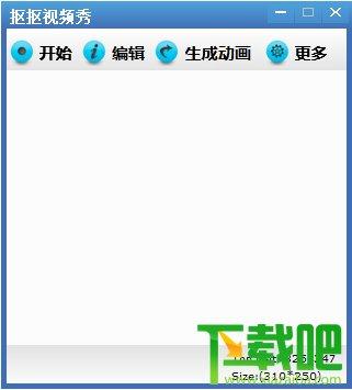 抠抠视频秀,抠抠视频秀下载,GIF动画制作