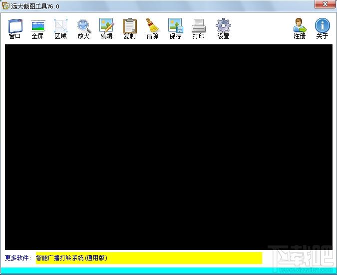 远大截图工具,远大截图工具下载