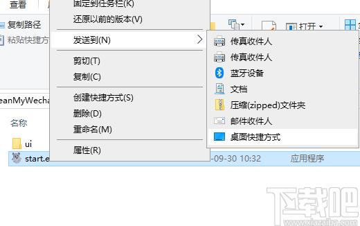 CleanMyWechat下载,微信数据自动删除,卸载软件,系统清理