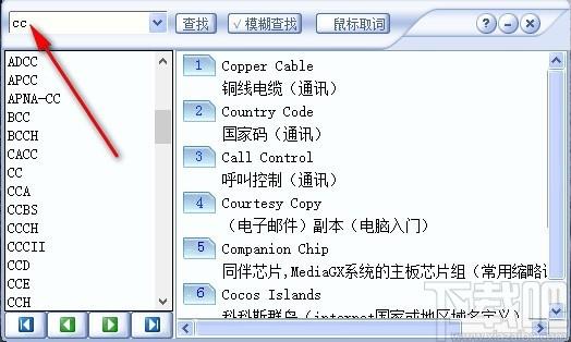 缩译通下载,缩译通,英语缩略词翻译