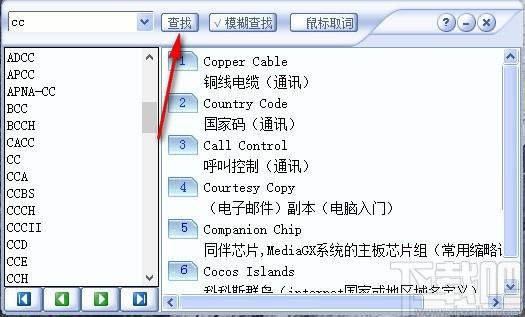 缩译通下载,缩译通,英语缩略词翻译
