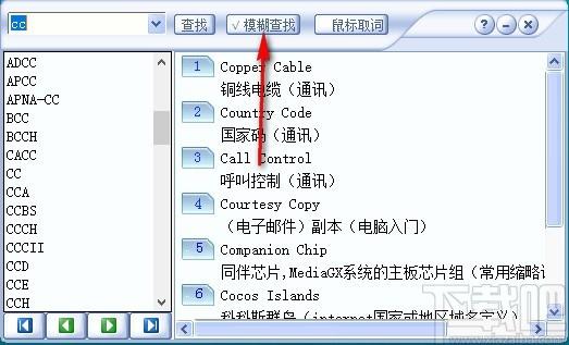 缩译通下载,缩译通,英语缩略词翻译
