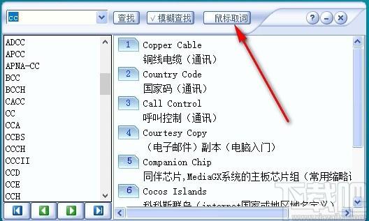 缩译通下载,缩译通,英语缩略词翻译