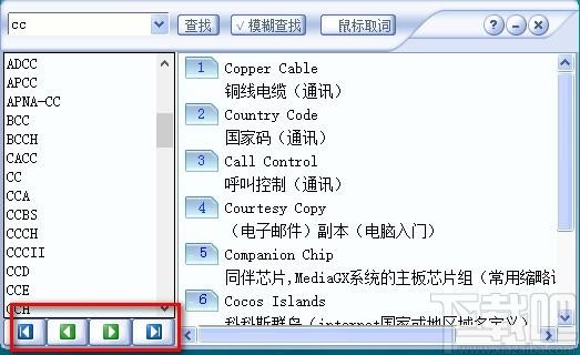缩译通下载,缩译通,英语缩略词翻译