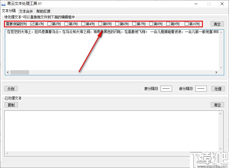 易云文本处理工具下载,文件处理,文本替换,文本合并