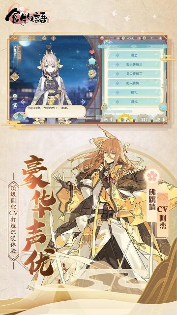 腾讯食物语游戏下载,幻想手游,食物语,冒险手游,腾讯手游