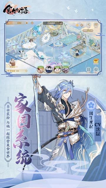 腾讯食物语游戏下载,幻想手游,食物语,冒险手游,腾讯手游