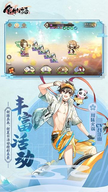 腾讯食物语游戏下载,幻想手游,食物语,冒险手游,腾讯手游