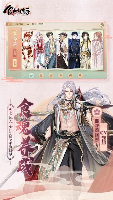 腾讯食物语游戏下载,幻想手游,食物语,冒险手游,腾讯手游