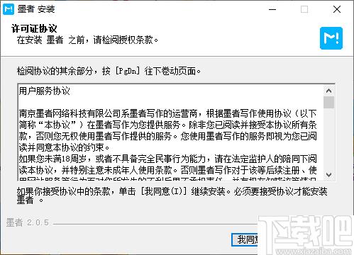 墨者下载,写作软件,文字处理,写作社交