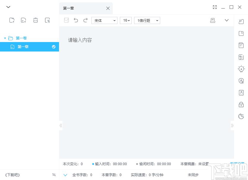 墨者下载,写作软件,文字处理,写作社交