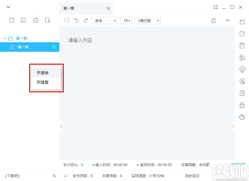 墨者下载,写作软件,文字处理,写作社交