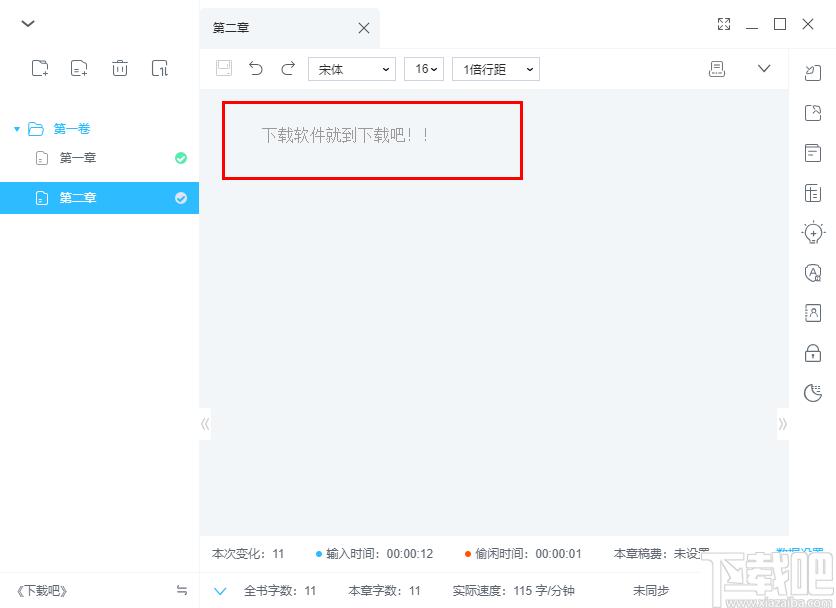 墨者下载,写作软件,文字处理,写作社交