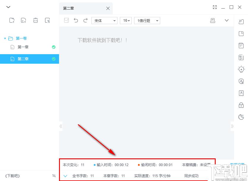 墨者下载,写作软件,文字处理,写作社交