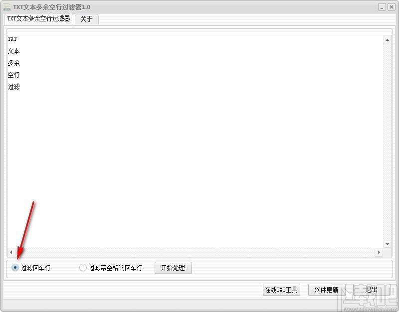 TXT文本多余空行过滤器,TXT去换行工具,TXT去换行