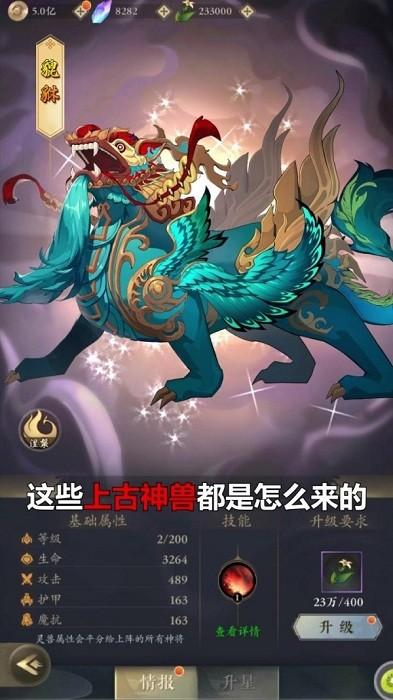 上古妖神录游戏下载,仙侠游戏,冒险游戏,上古妖神录
