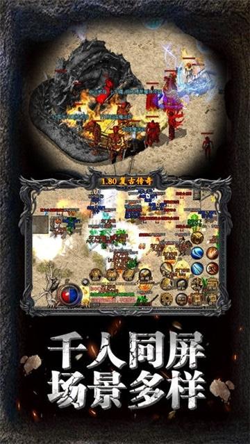 复古霸业手游下载,复古霸业,复古手游,传奇手游