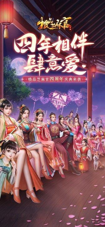 聚乐游戏中心极品芝麻官下载,极品芝麻官,当官手游,聚乐手游
