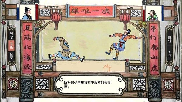 画中人手机版下载,画中人,古风游戏,横版游戏