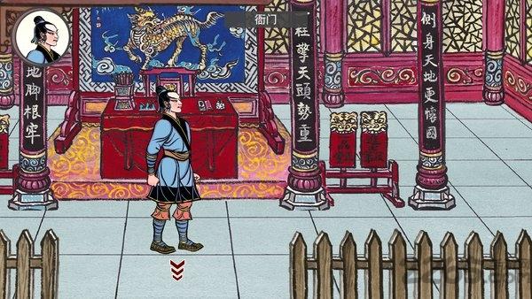 画中人手机版下载,画中人,古风游戏,横版游戏