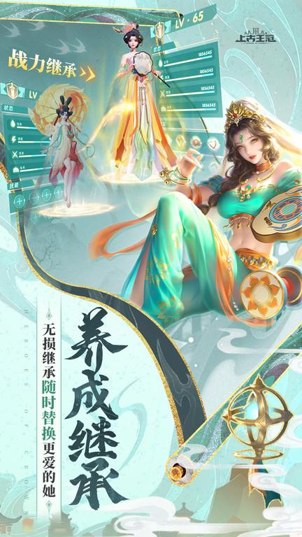 上古王冠红包版下载,魔幻手游,冒险手游,上古王冠