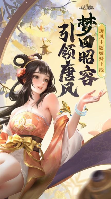上古王冠红包版下载,魔幻手游,冒险手游,上古王冠