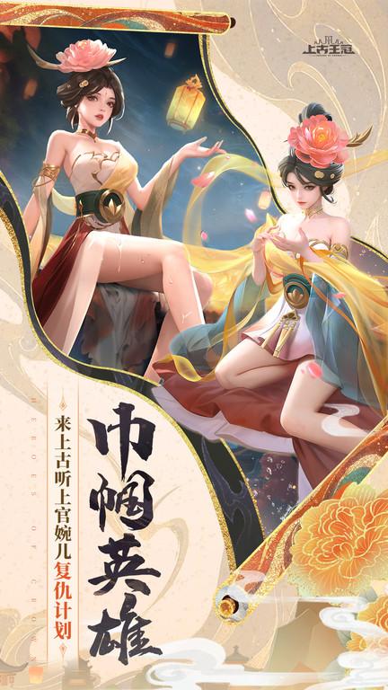 上古王冠红包版下载,魔幻手游,冒险手游,上古王冠