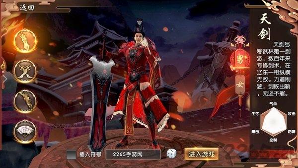龙吟长安手游下载,龙吟长安,仙侠手游,国风手游