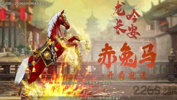 龙吟长安手游下载,龙吟长安,仙侠手游,国风手游