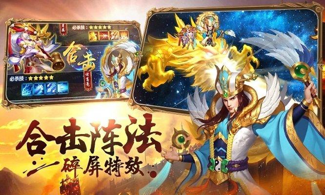 军团远征腾讯版下载,军团远征,卡牌手游,策略手游
