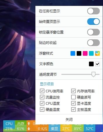 软媒雷达,硬件检测.