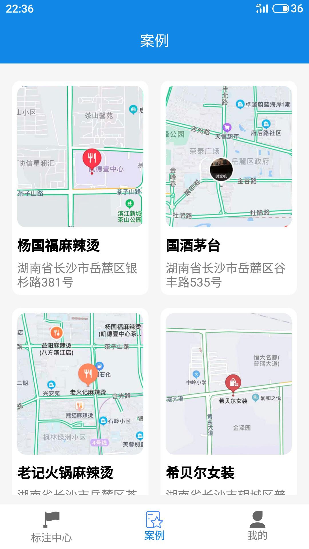 地图标注标记软件下载,地图标注标记,导航app