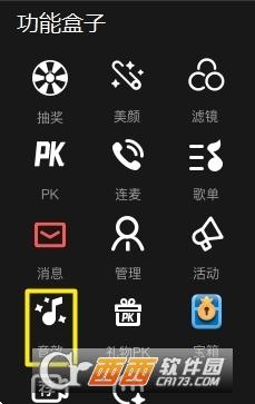 直播伴侣,录入系统声音,伴奏卡.