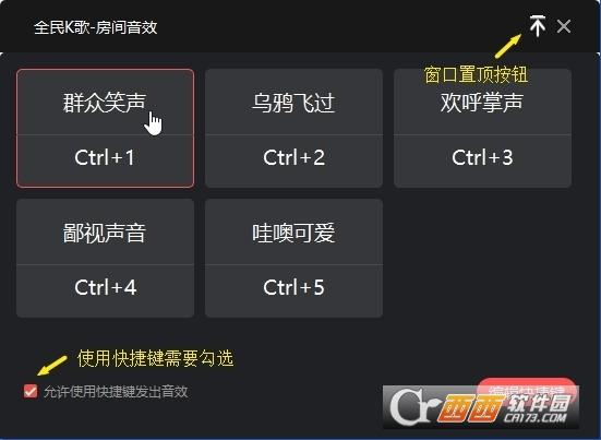 直播伴侣,录入系统声音,伴奏卡.