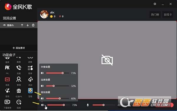直播伴侣,录入系统声音,伴奏卡.