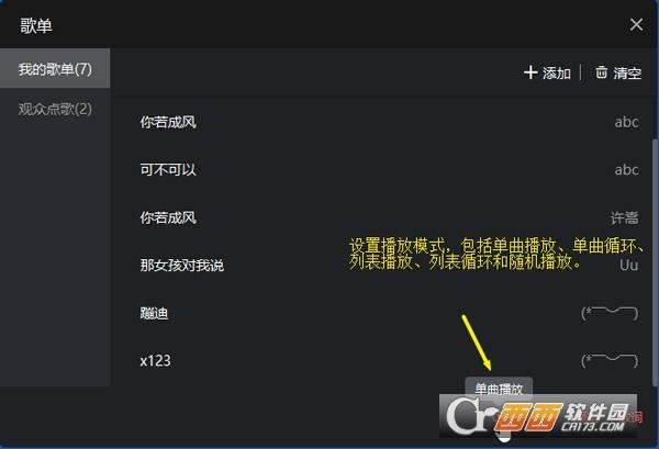 直播伴侣,录入系统声音,伴奏卡.