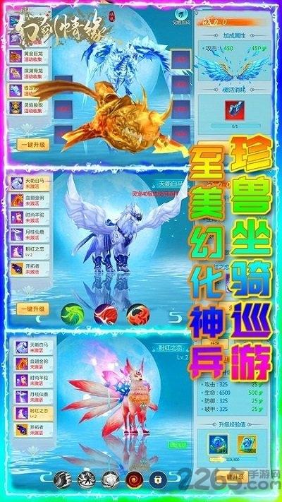 幻剑情缘口袋版(暂未上线),幻剑情缘,仙侠手游,口袋手游