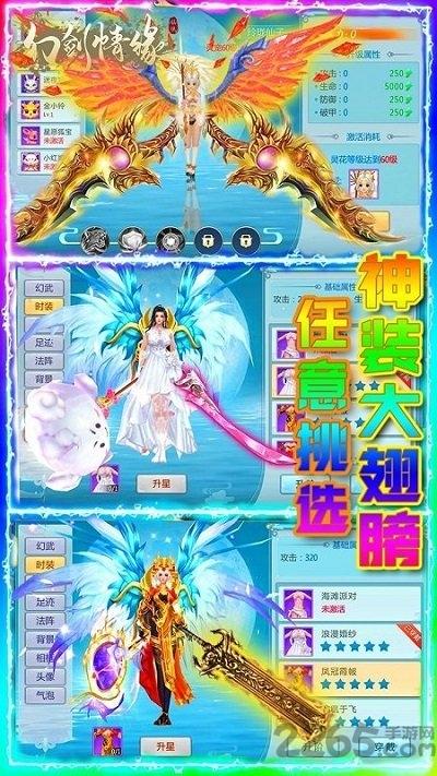幻剑情缘口袋版(暂未上线),幻剑情缘,仙侠手游,口袋手游