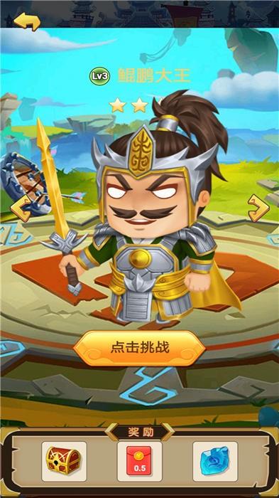 忽悠三国手机版下载,忽悠三国,三国手游,合成手游