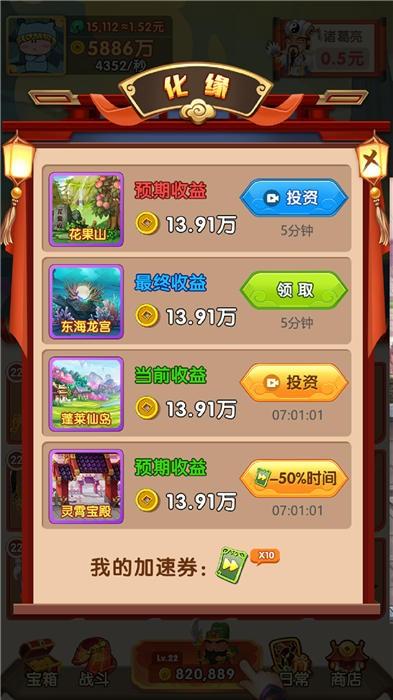 忽悠三国手机版下载,忽悠三国,三国手游,合成手游