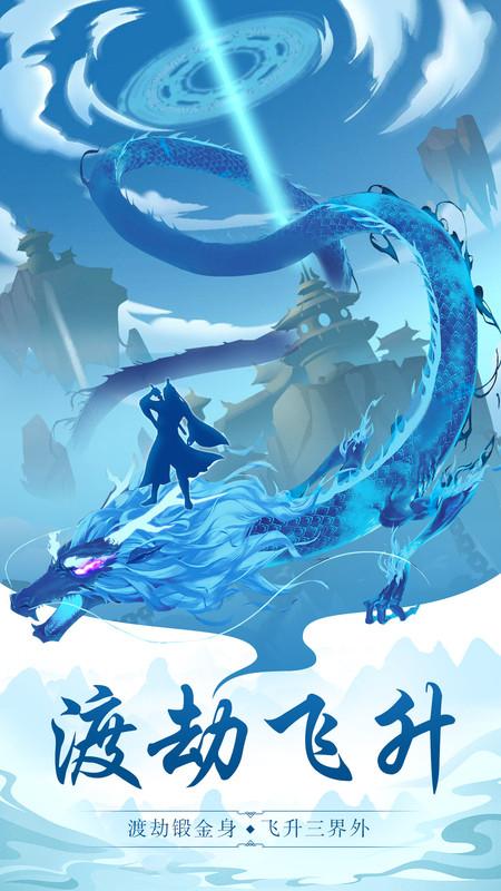 玄元剑仙oppo版本下载,仙侠手游,修真手游,oppo手游,玄元剑仙