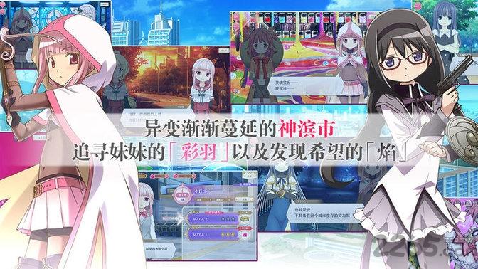 魔法纪录魔法少女小圆外传九游版下载,魔法手游,动漫手游,九游手游,魔法纪录魔法少女小圆外传