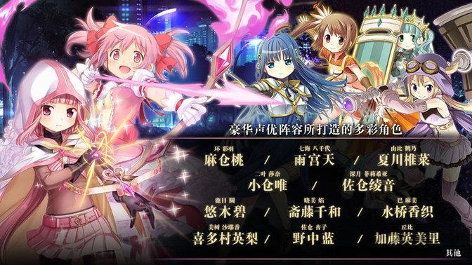 魔法纪录魔法少女小圆外传九游版下载,魔法手游,动漫手游,九游手游,魔法纪录魔法少女小圆外传