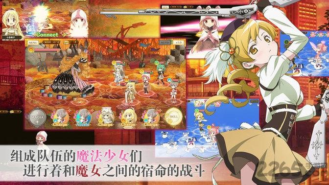 魔法纪录魔法少女小圆外传九游版下载,魔法手游,动漫手游,九游手游,魔法纪录魔法少女小圆外传