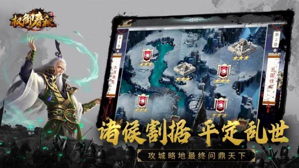 权御春秋游戏下载,权御春秋,对战手游,策略手游