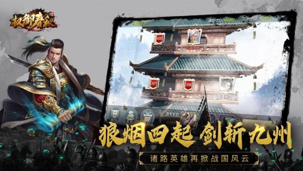 权御春秋游戏下载,权御春秋,对战手游,策略手游