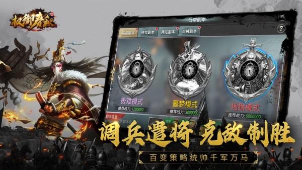 权御春秋游戏下载,权御春秋,对战手游,策略手游