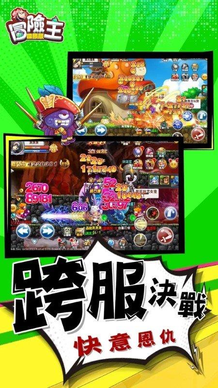 冒险王m国际版手游下载,冒险王m,冒险岛手游,冒险手游